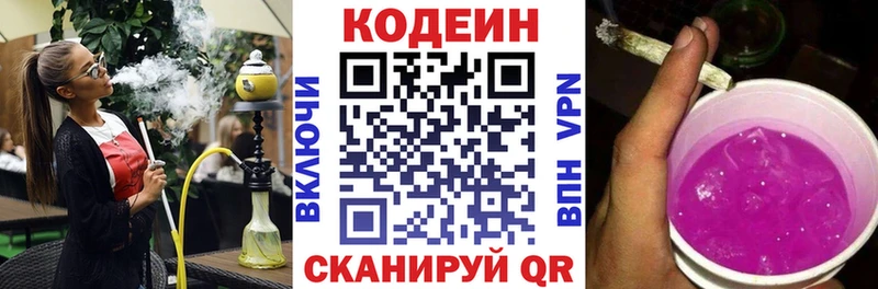 купить наркотик  Новочебоксарск  Кодеин напиток Lean (лин) 