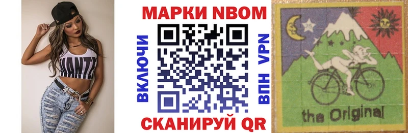 продажа наркотиков  Новочебоксарск  omg вход  Марки NBOMe 1,8мг 
